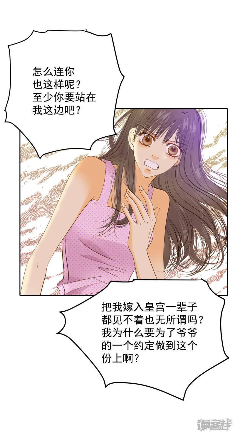 第16话 进攻 第6页