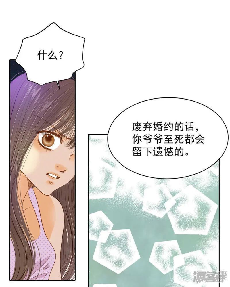 第16话 进攻 第9页