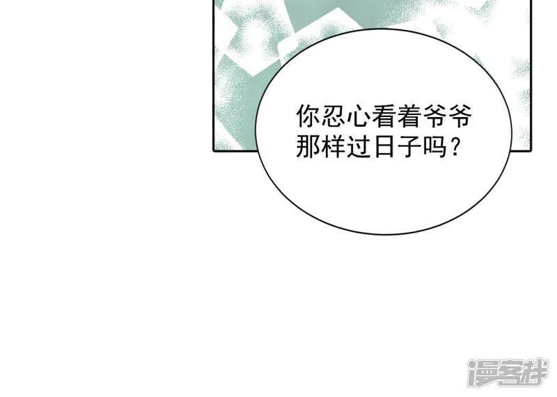 第16话 进攻 第10页