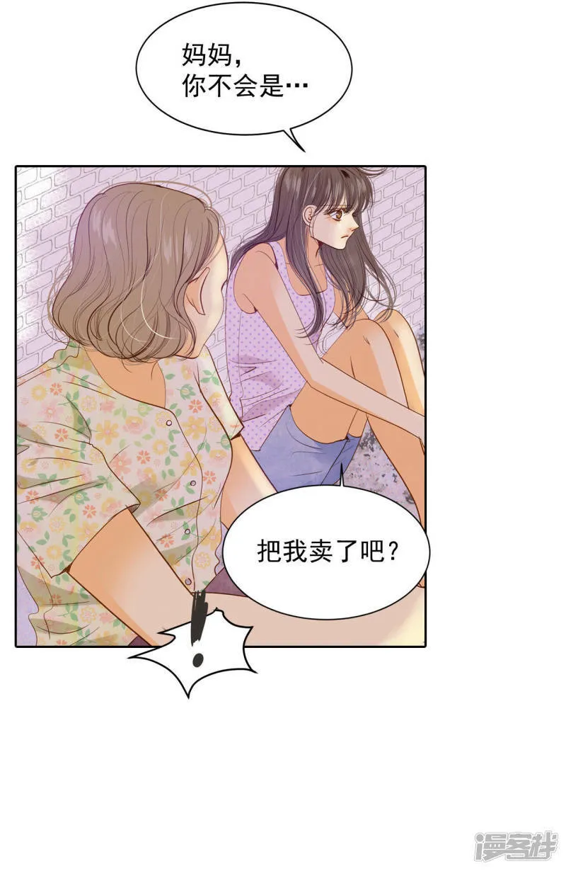 第16话 进攻 第12页
