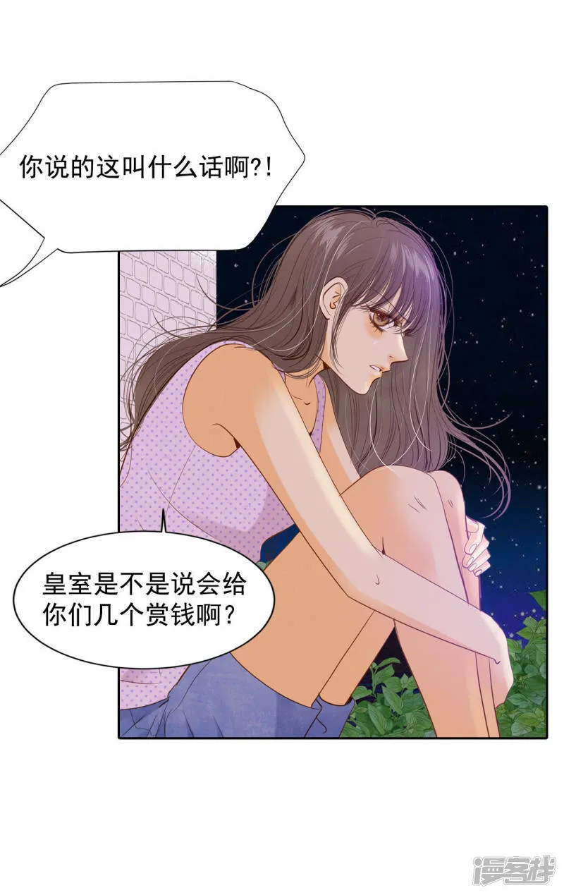 第16话 进攻 第13页