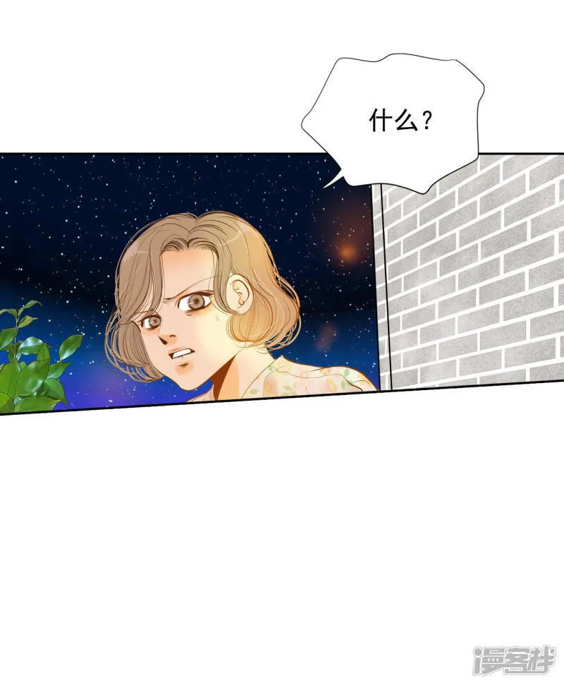 第16话 进攻 第14页