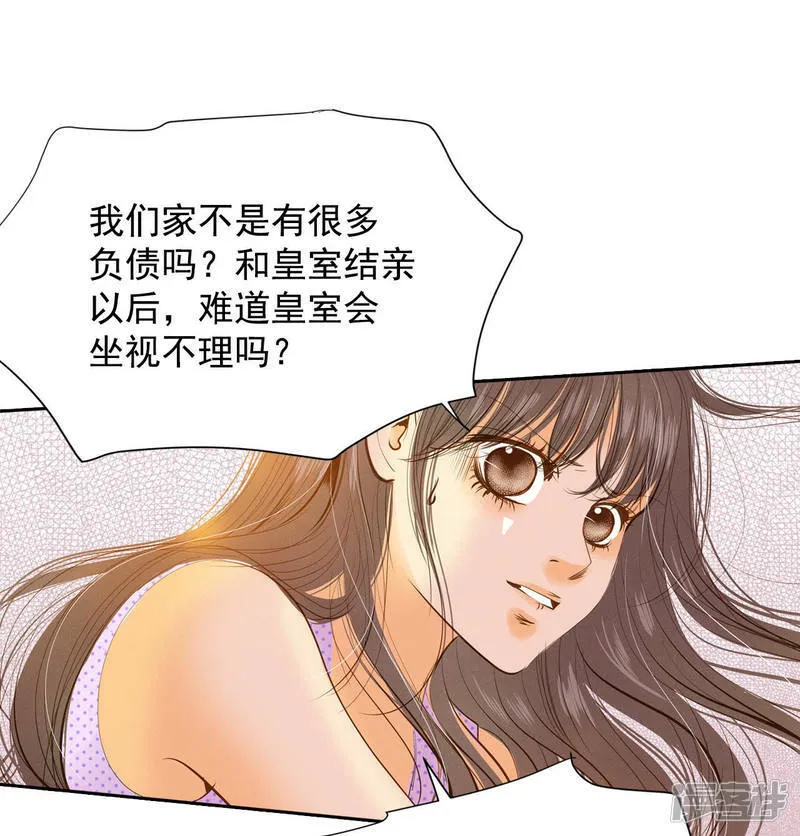 第16话 进攻 第15页