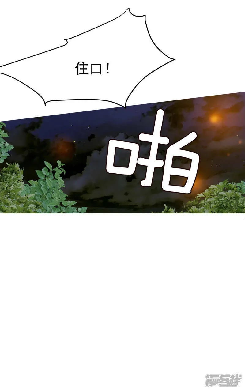 第16话 进攻 第17页
