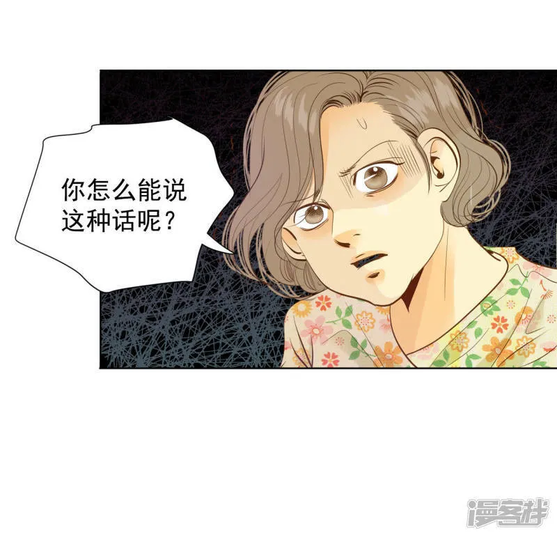 第16话 进攻 第19页