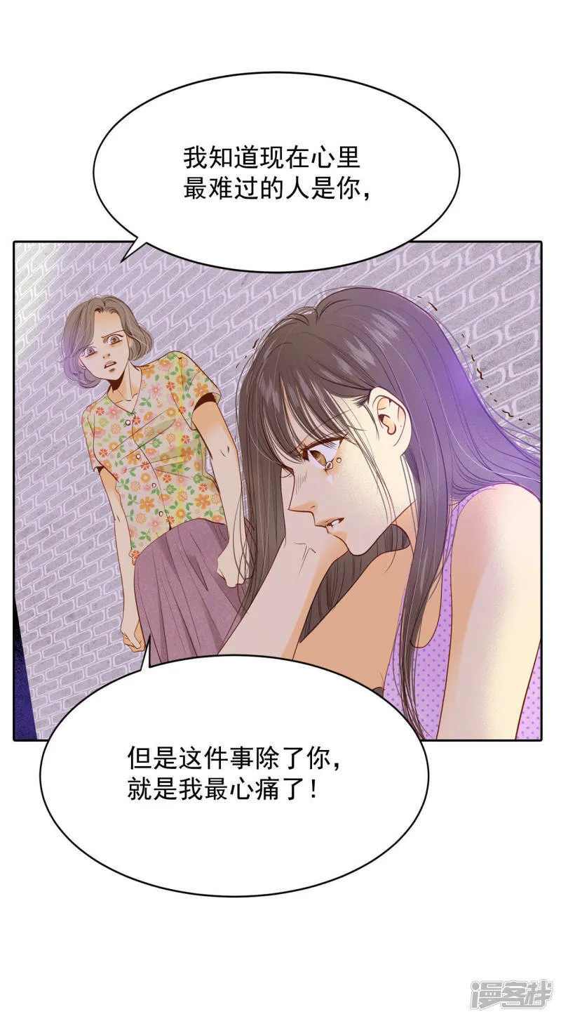 第16话 进攻 第22页