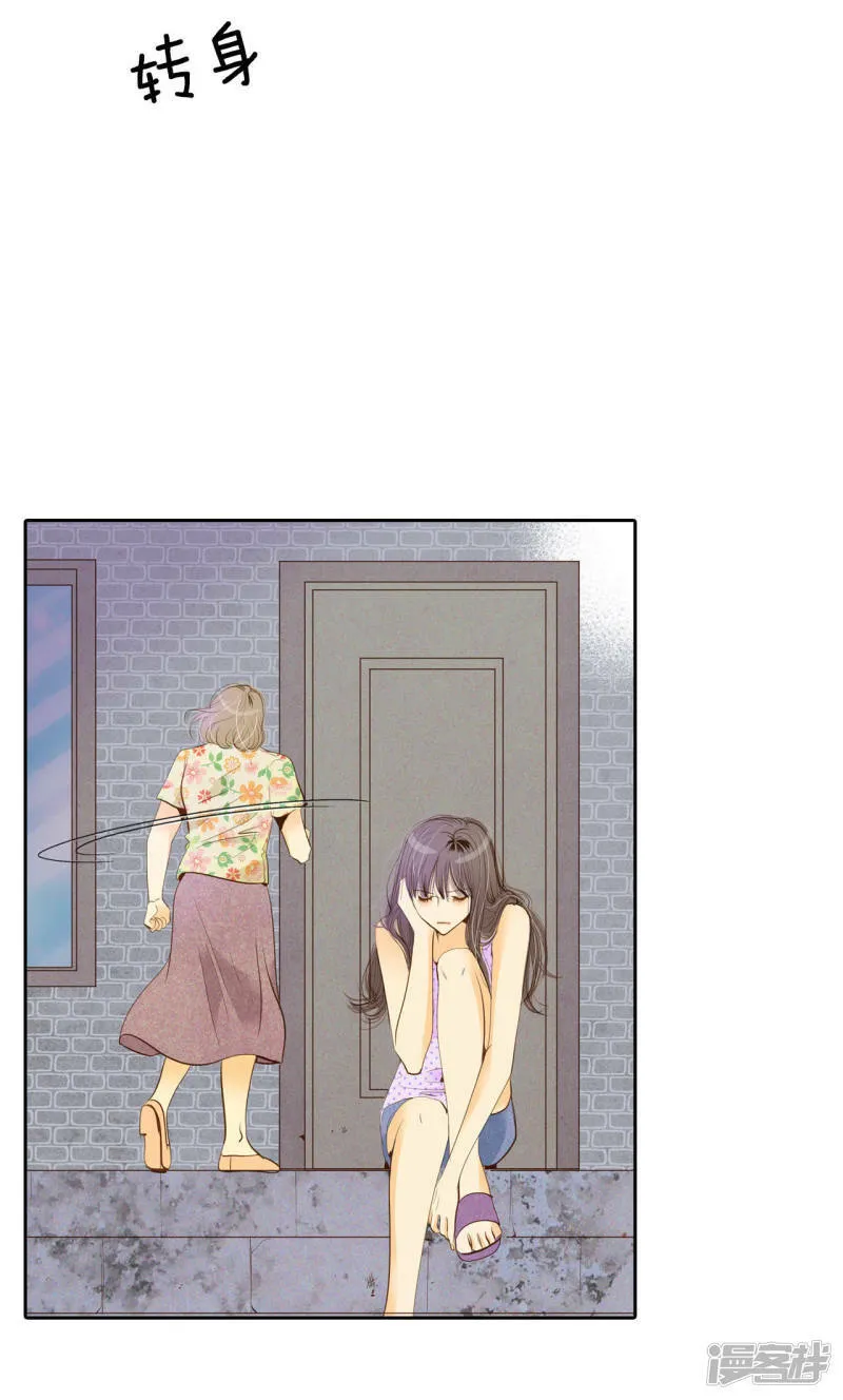 第16话 进攻 第23页