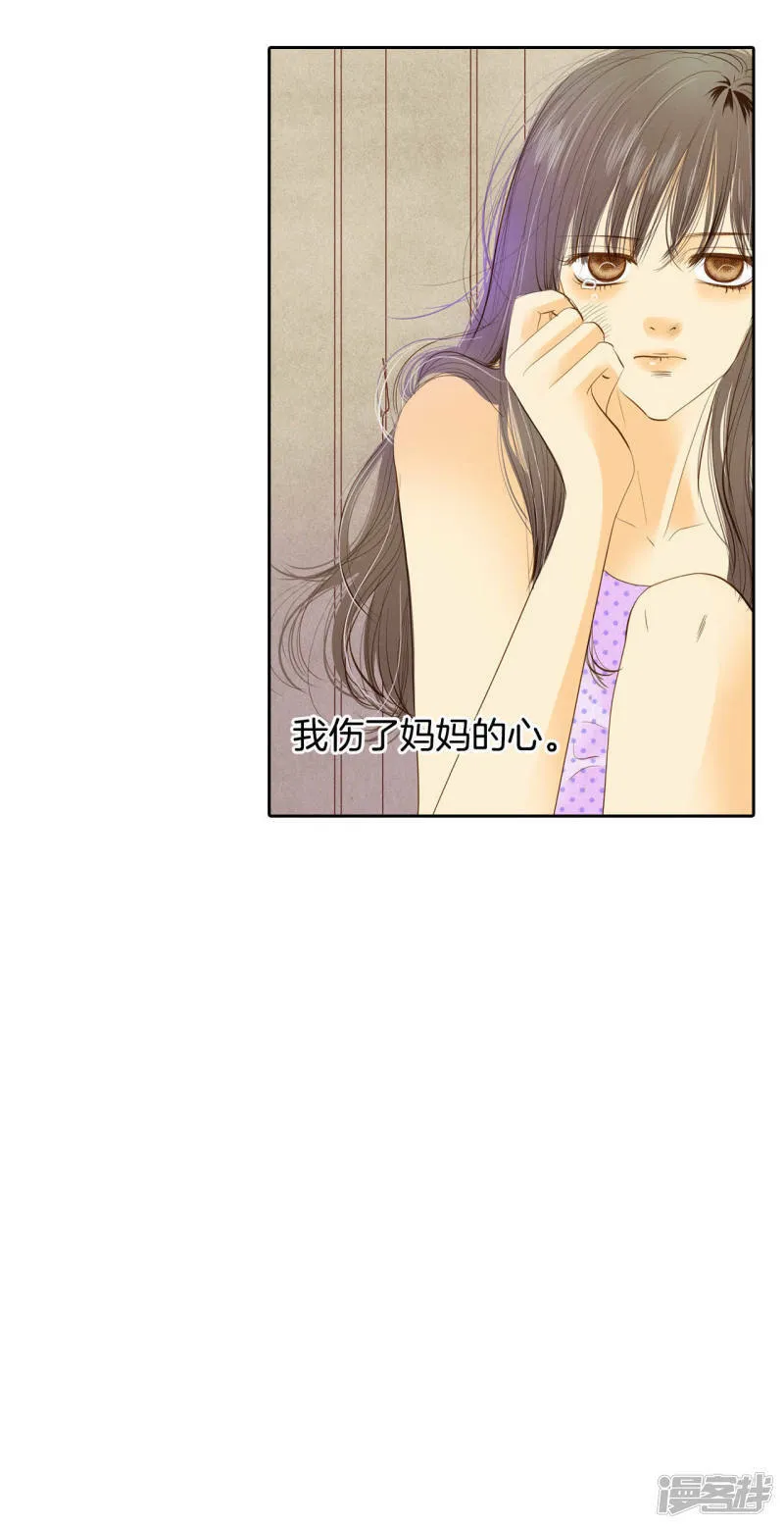 第16话 进攻 第25页