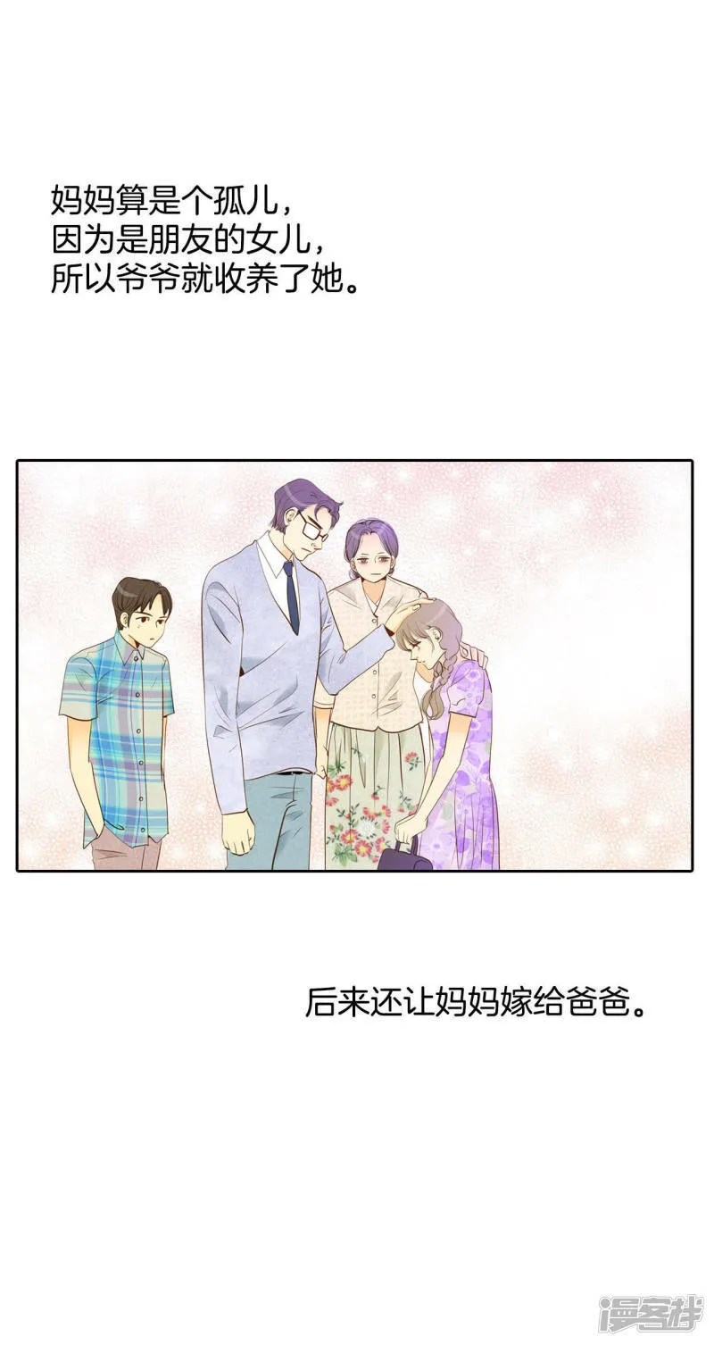 第16话 进攻 第26页