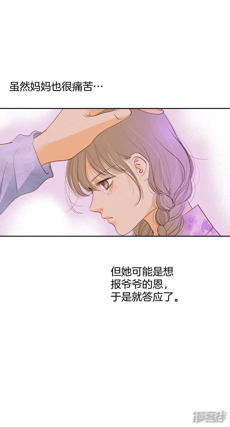 第16话 进攻 第27页