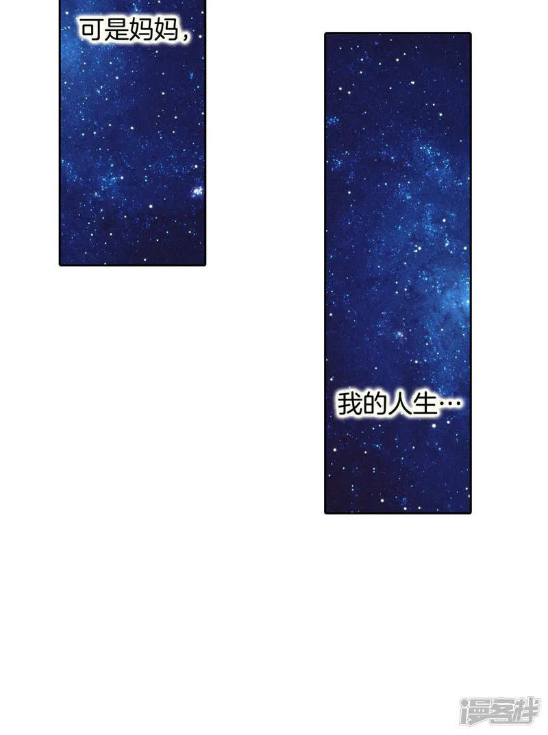 第16话 进攻 第29页