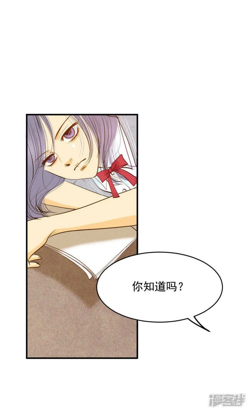 第15话 挑选妃子 第2页