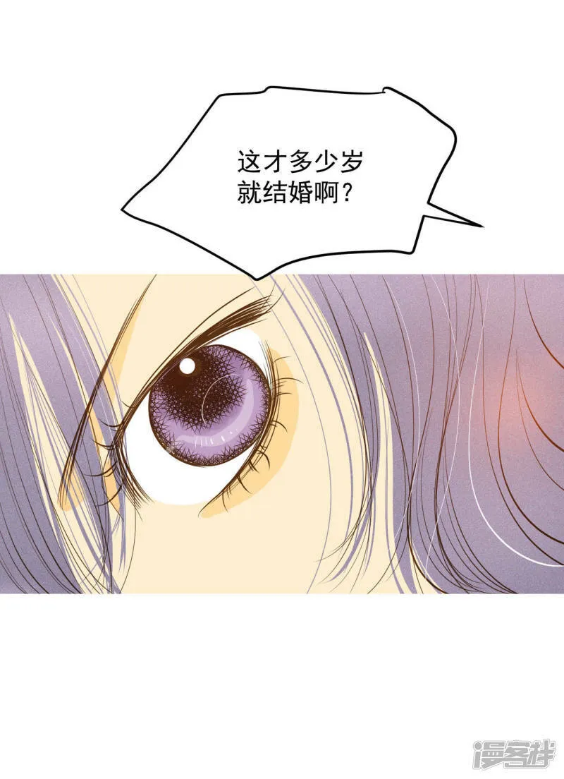 第15话 挑选妃子 第4页