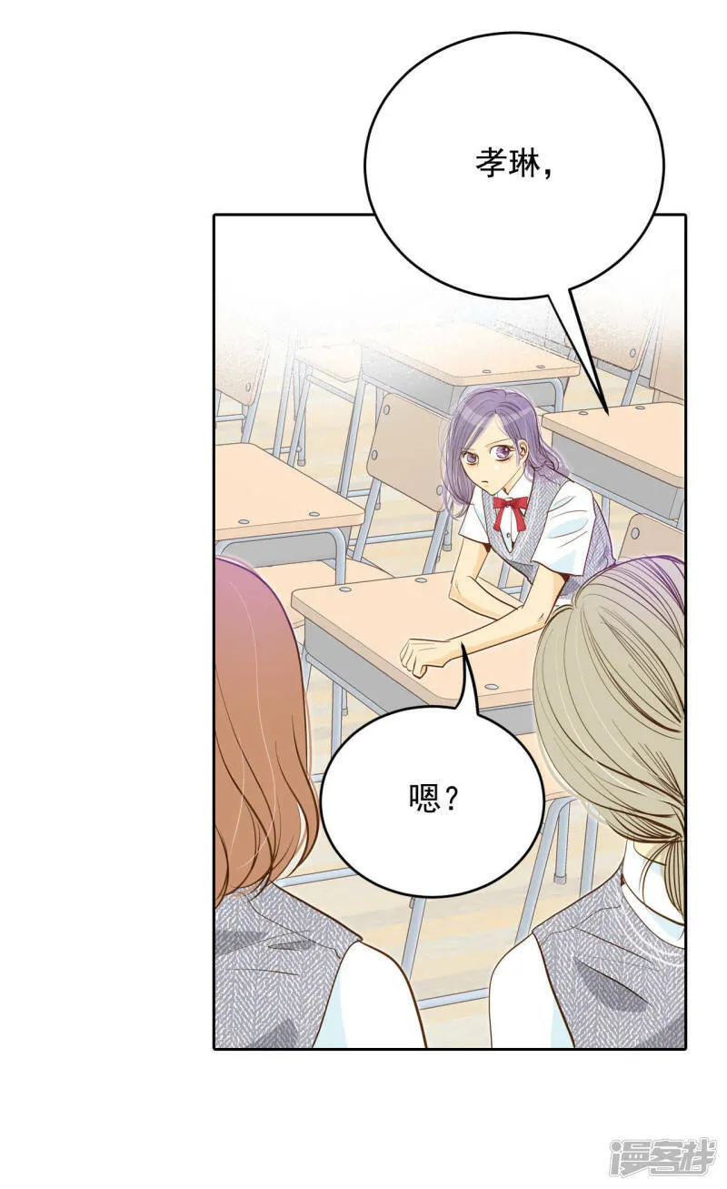 第15话 挑选妃子 第6页