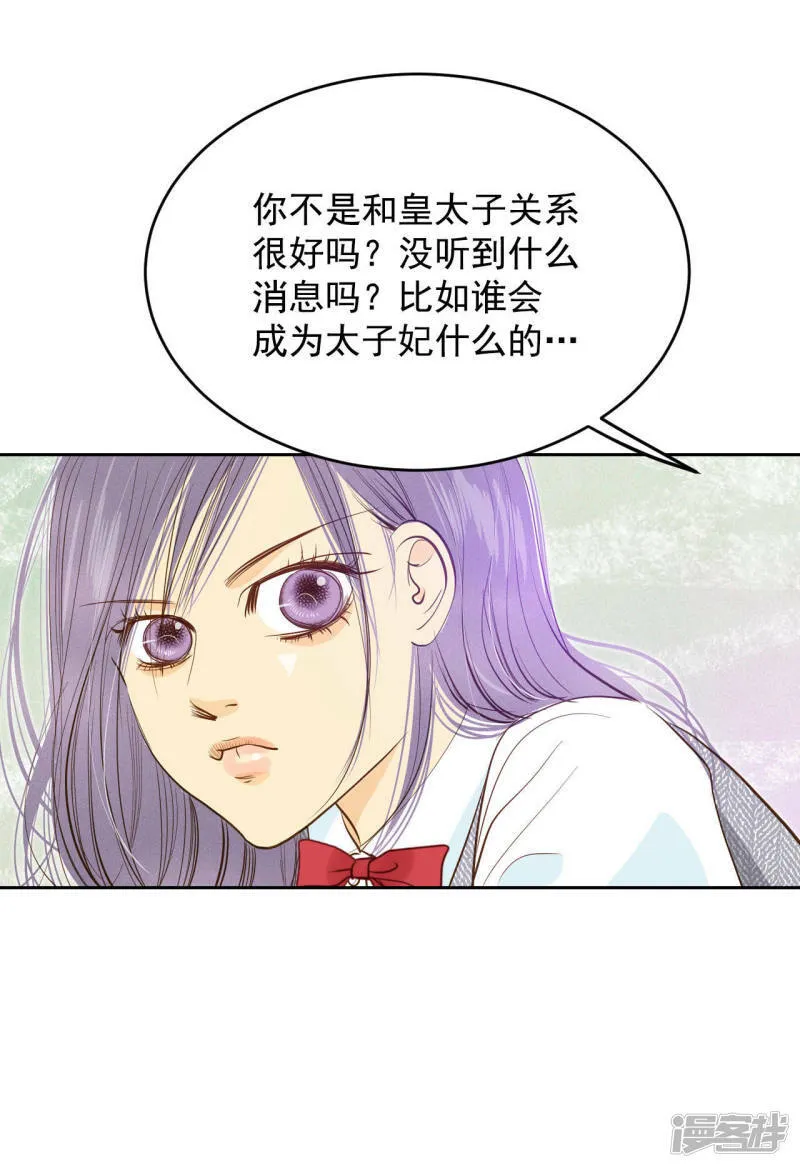 第15话 挑选妃子 第7页