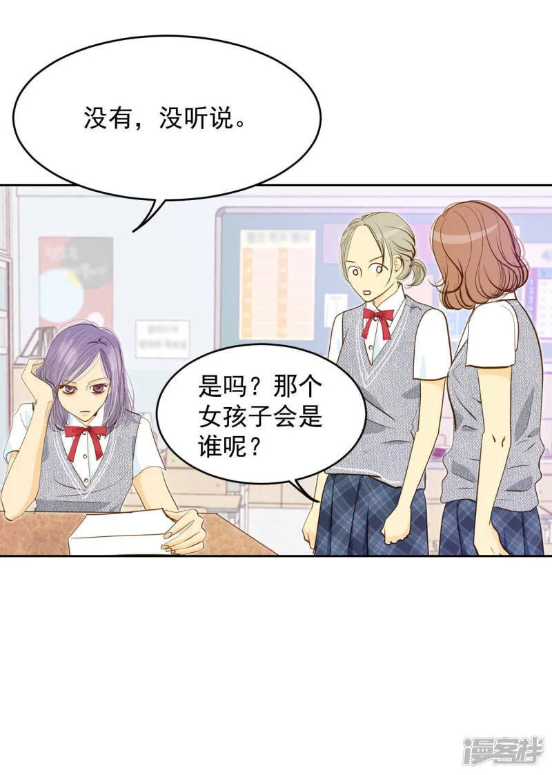 第15话 挑选妃子 第8页