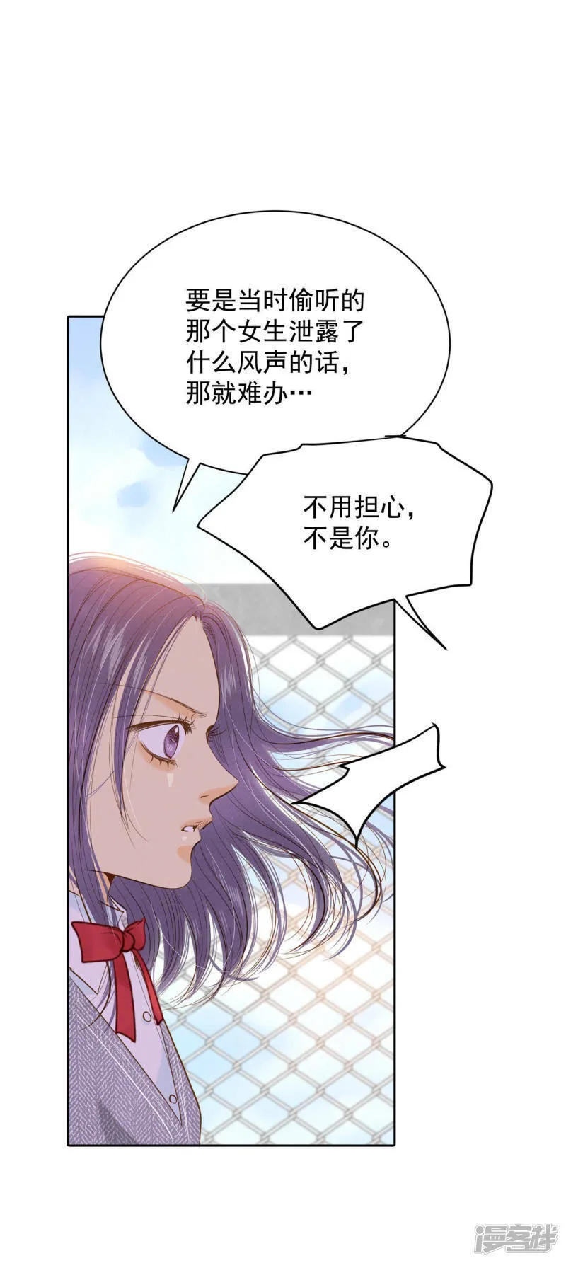 第15话 挑选妃子 第15页