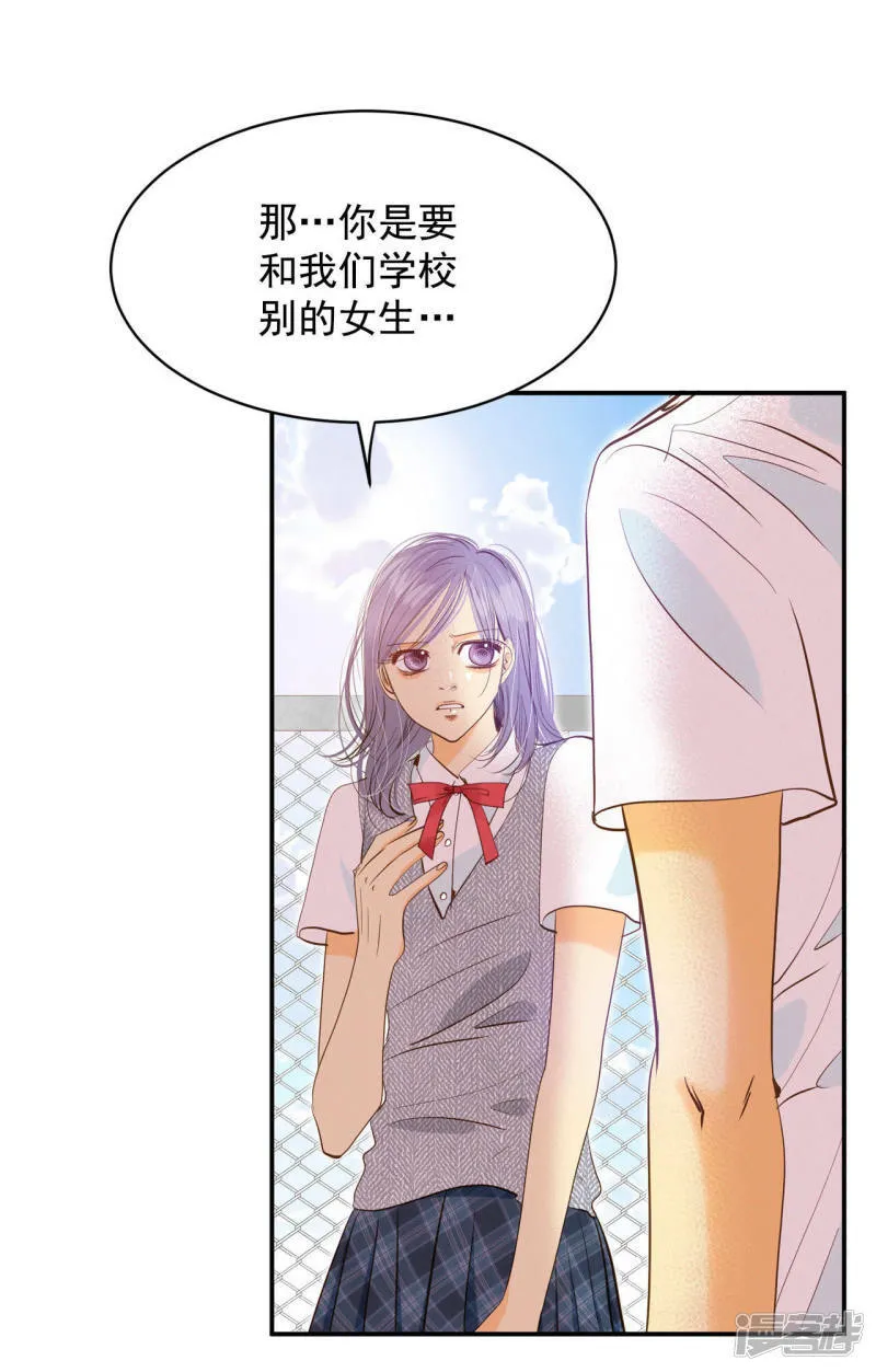 第15话 挑选妃子 第16页