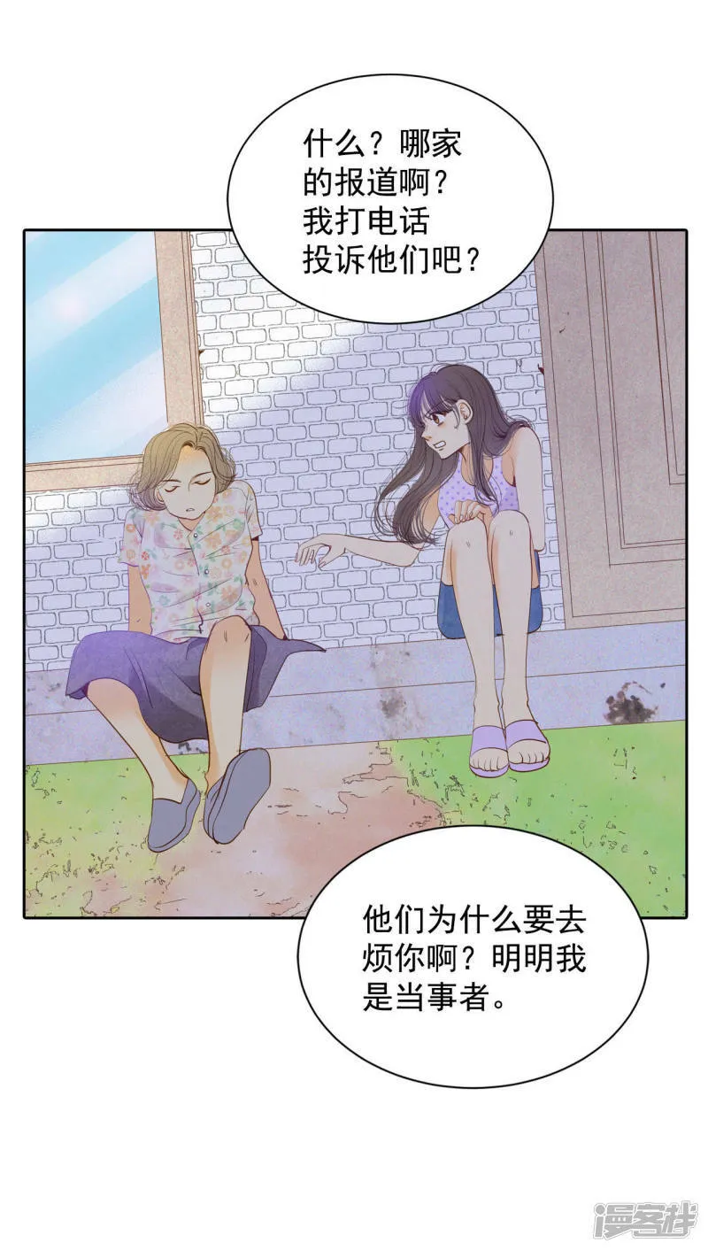 第15话 挑选妃子 第25页