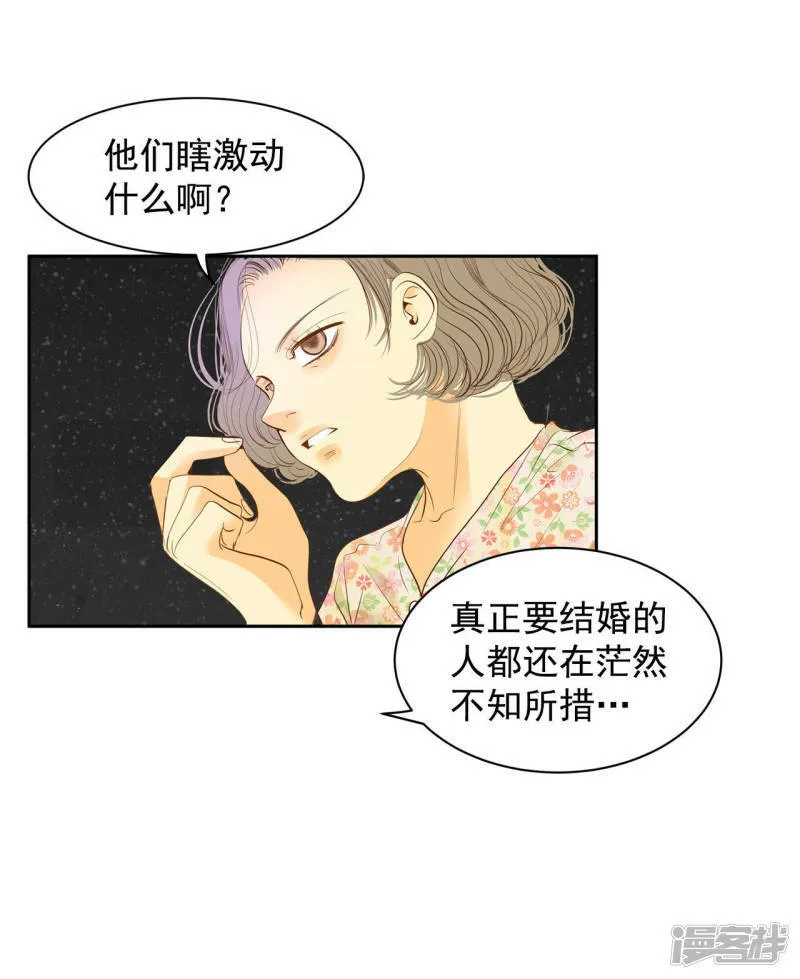 第15话 挑选妃子 第27页