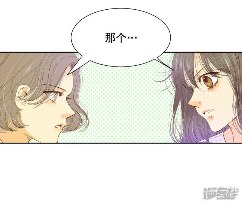 第15话 挑选妃子 第29页