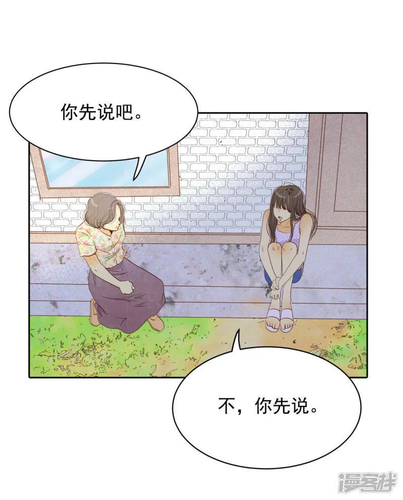 第15话 挑选妃子 第30页