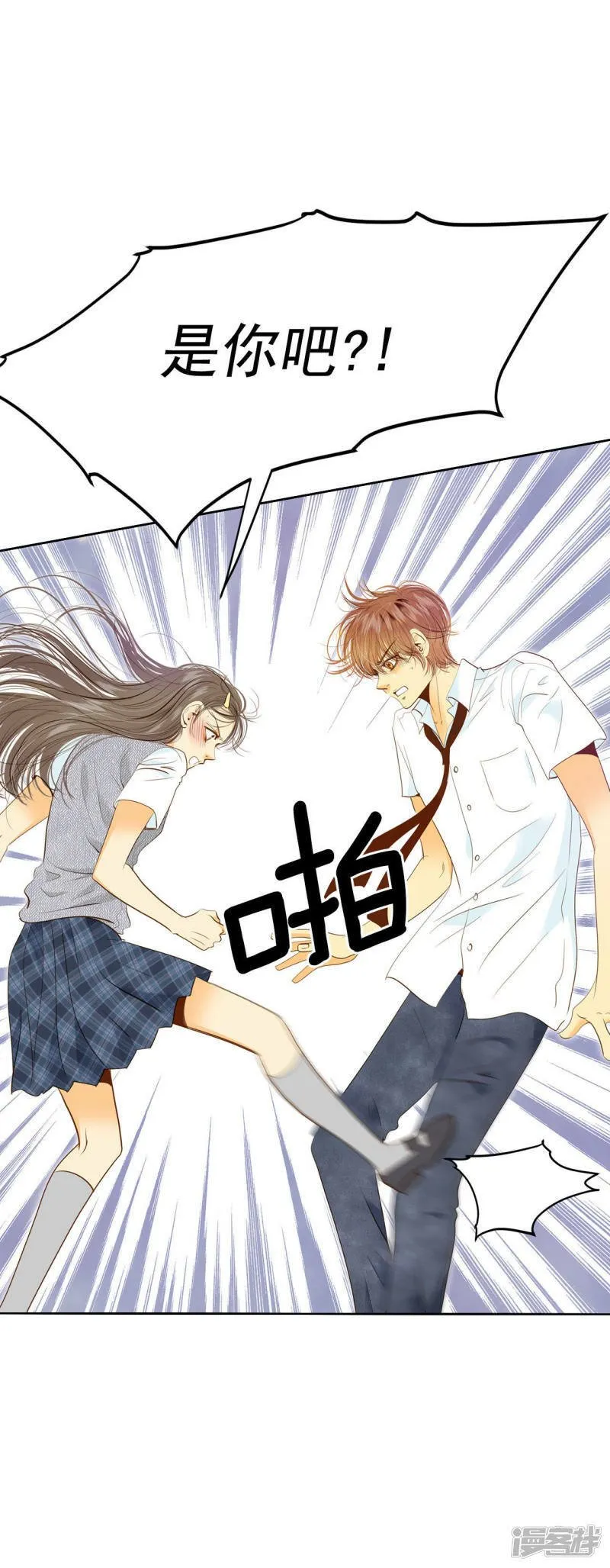 第14话 作为报答… 第2页