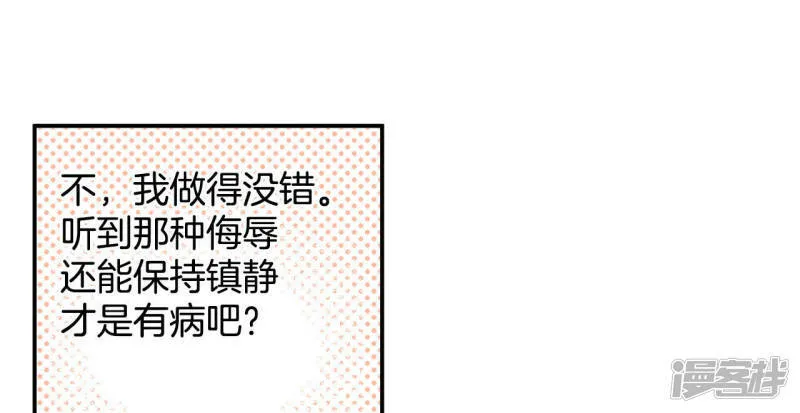 第14话 作为报答… 第5页