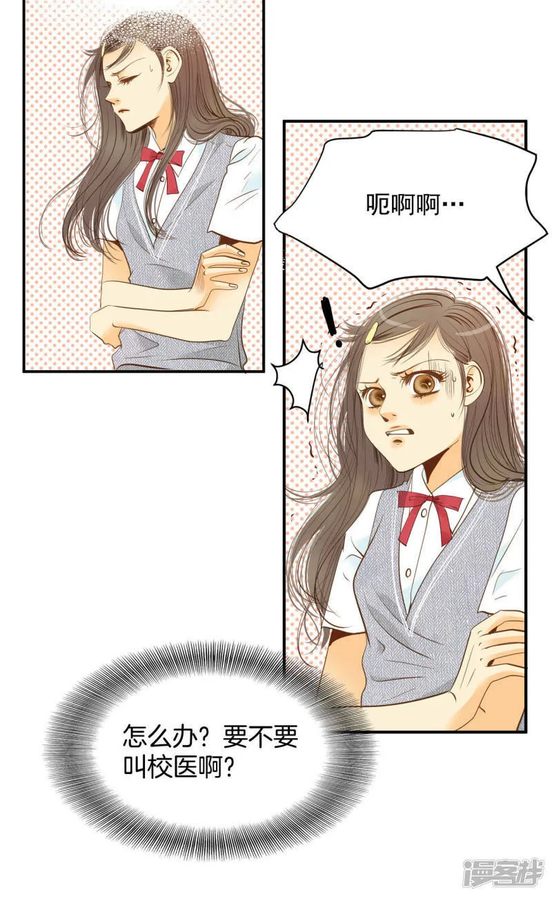 第14话 作为报答… 第6页