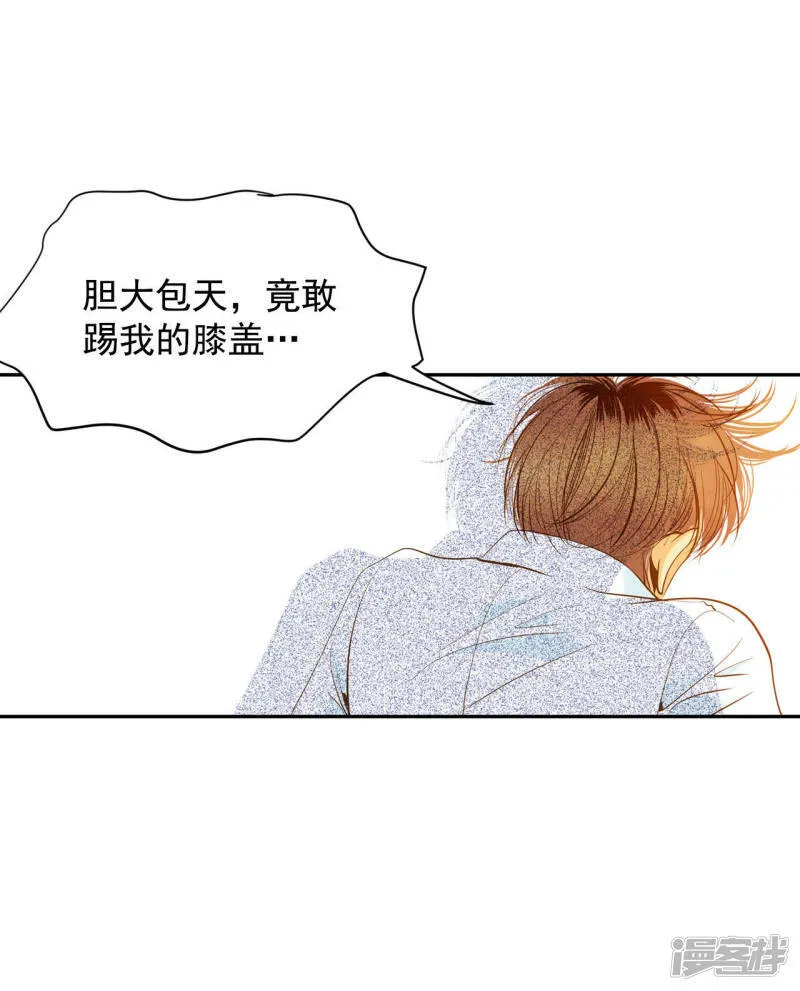 第14话 作为报答… 第9页