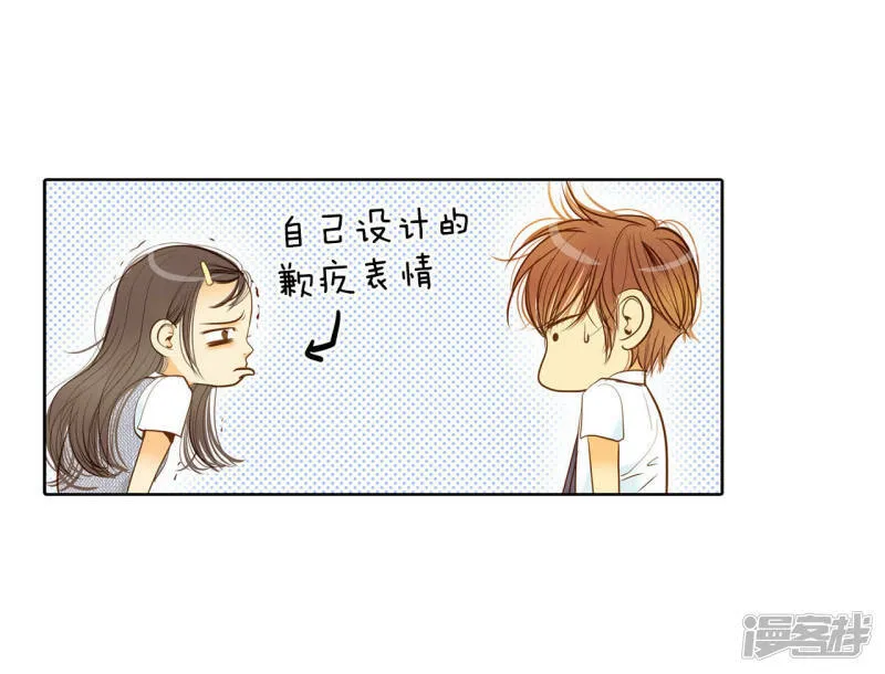 第14话 作为报答… 第11页