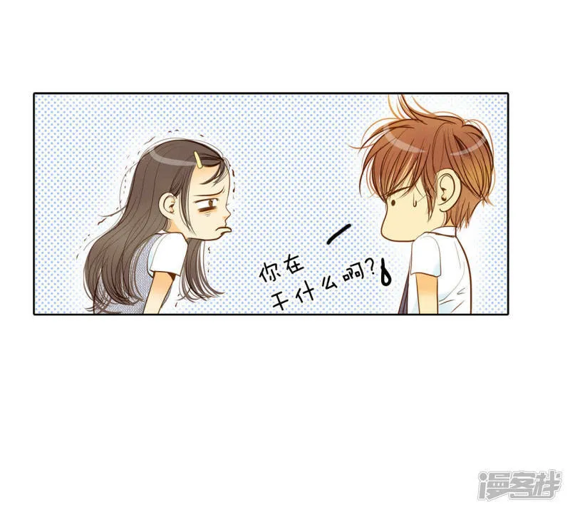第14话 作为报答… 第12页