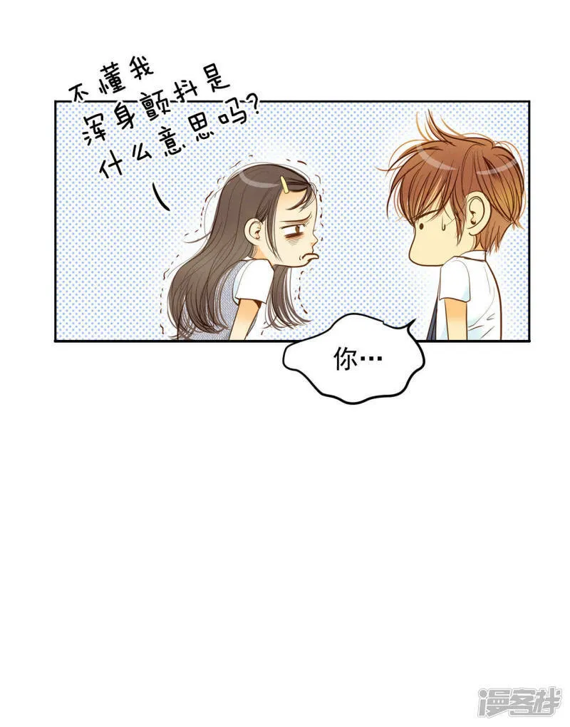 第14话 作为报答… 第13页