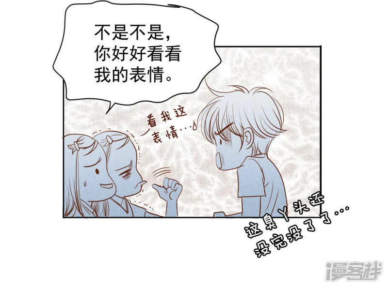 第14话 作为报答… 第15页