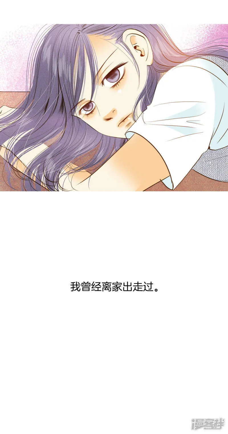 第14话 作为报答… 第21页