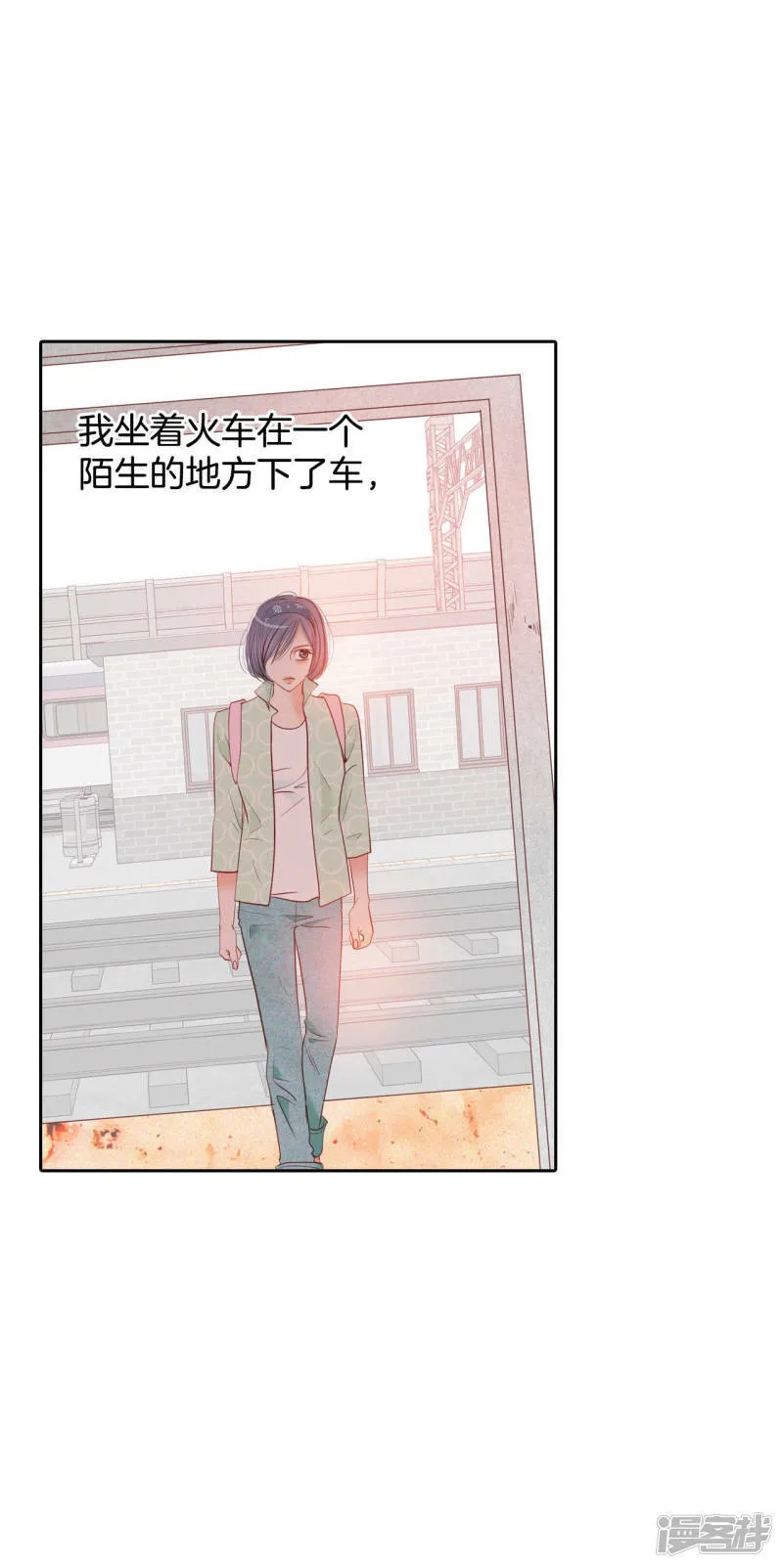 第14话 作为报答… 第22页