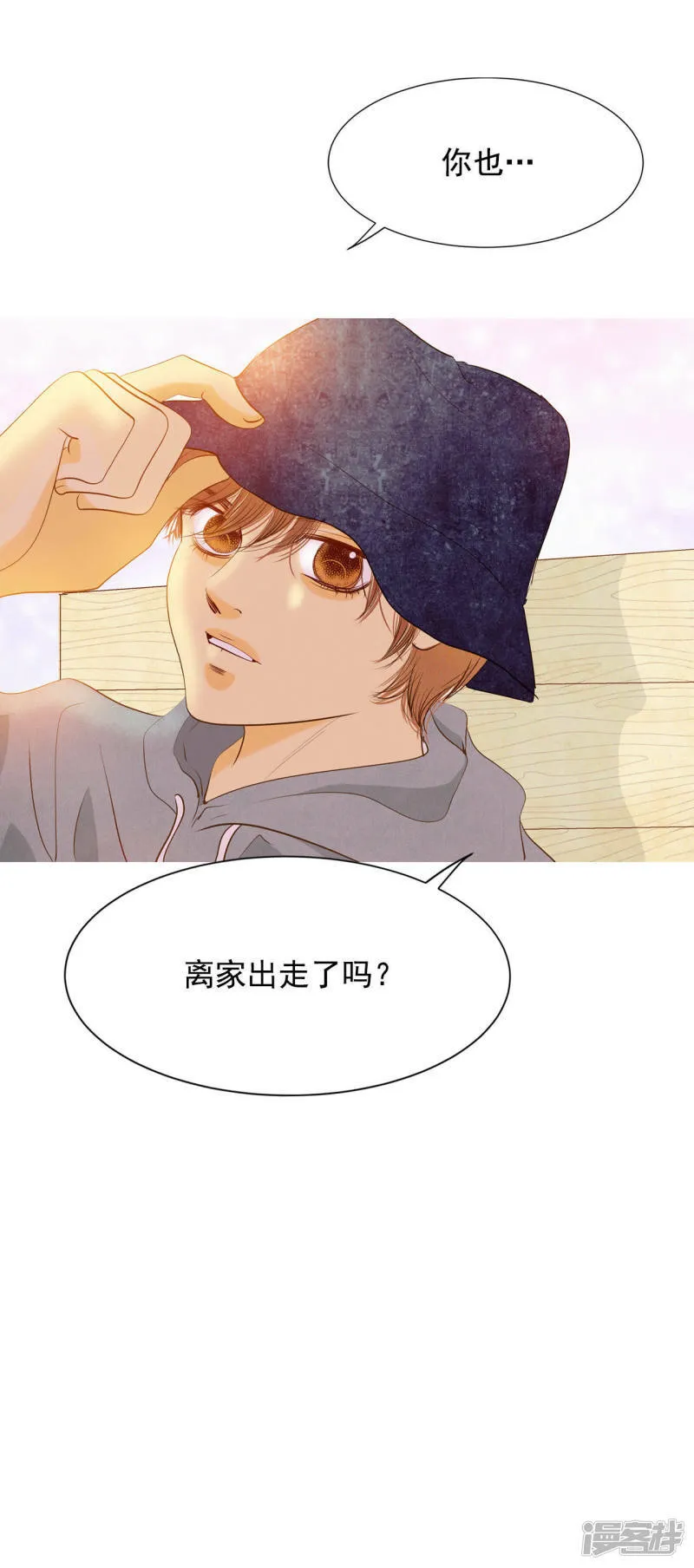 第14话 作为报答… 第31页