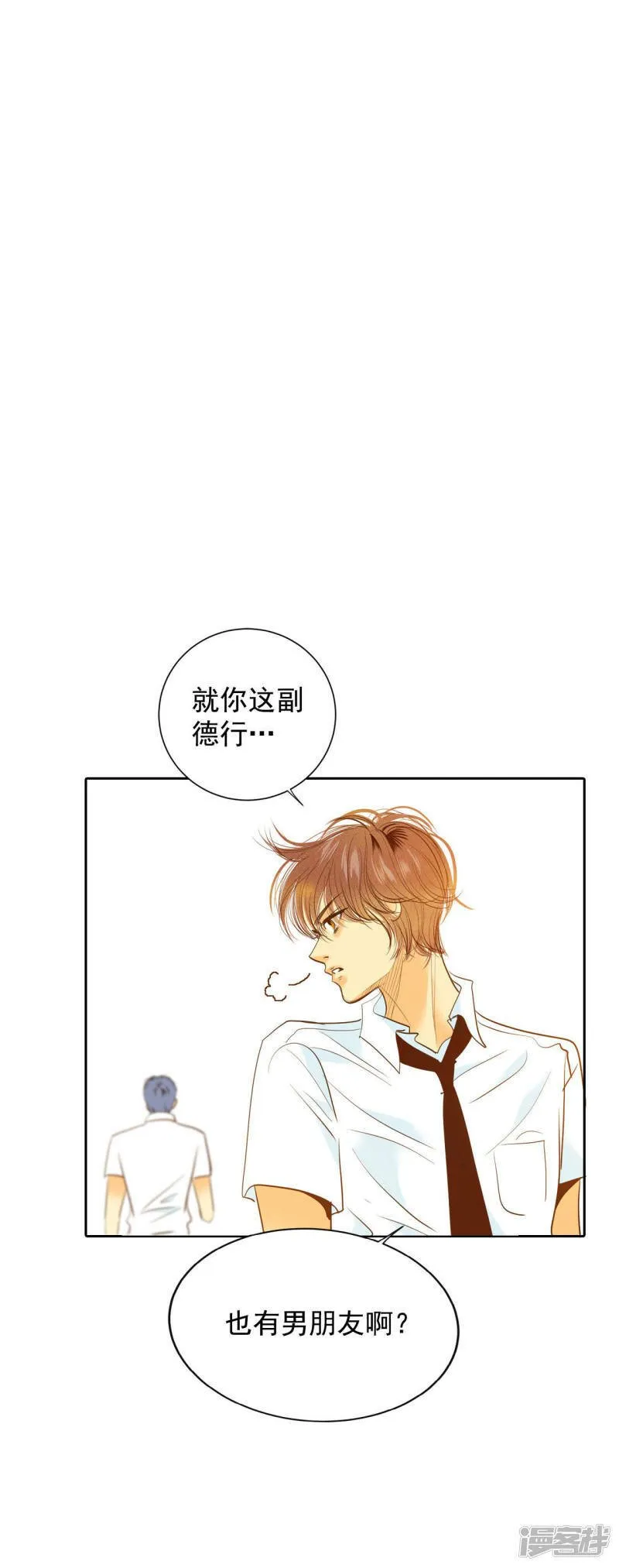 第13话 做太子妃的规矩 第2页