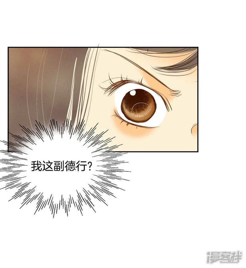 第13话 做太子妃的规矩 第3页