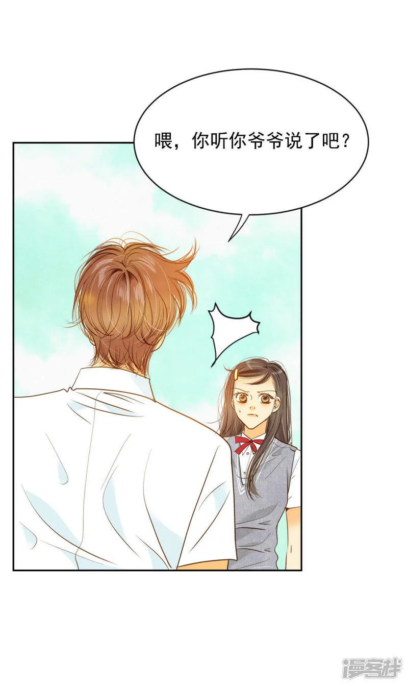 第13话 做太子妃的规矩 第4页