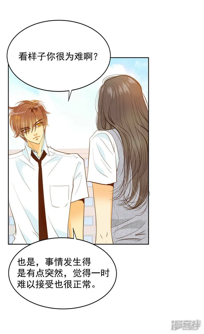 第13话 做太子妃的规矩 第9页