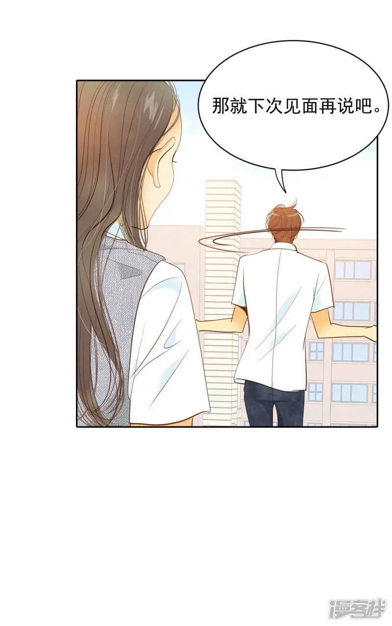 第13话 做太子妃的规矩 第10页