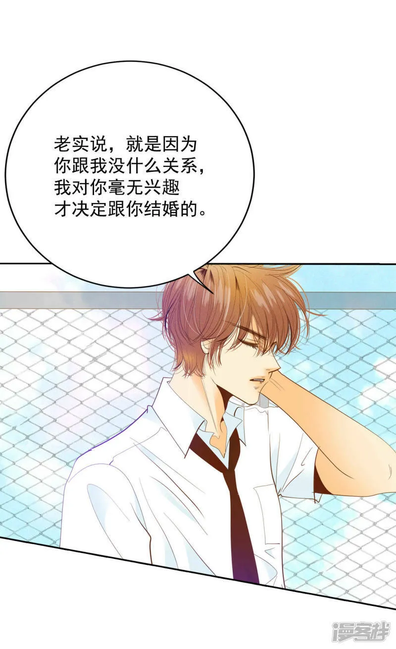 第13话 做太子妃的规矩 第21页