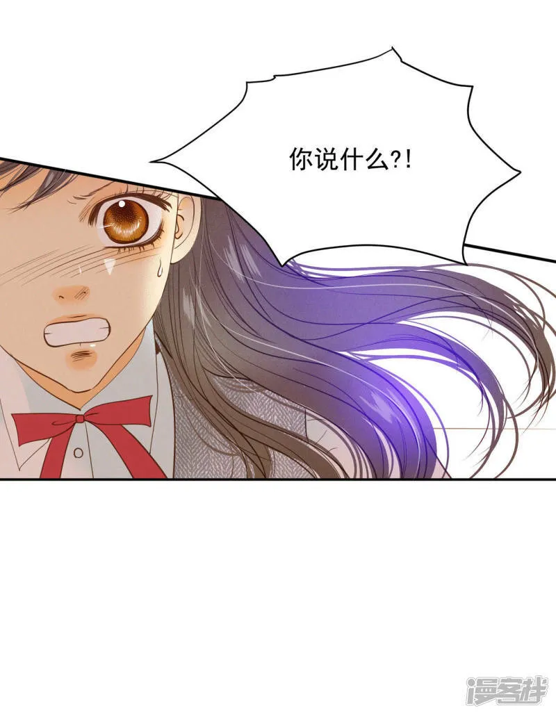 第13话 做太子妃的规矩 第22页