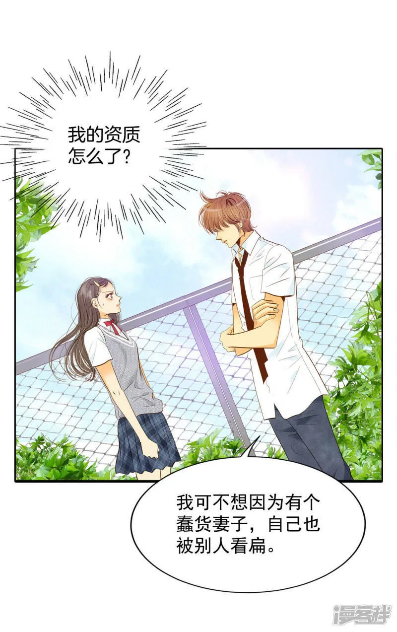 第13话 做太子妃的规矩 第27页