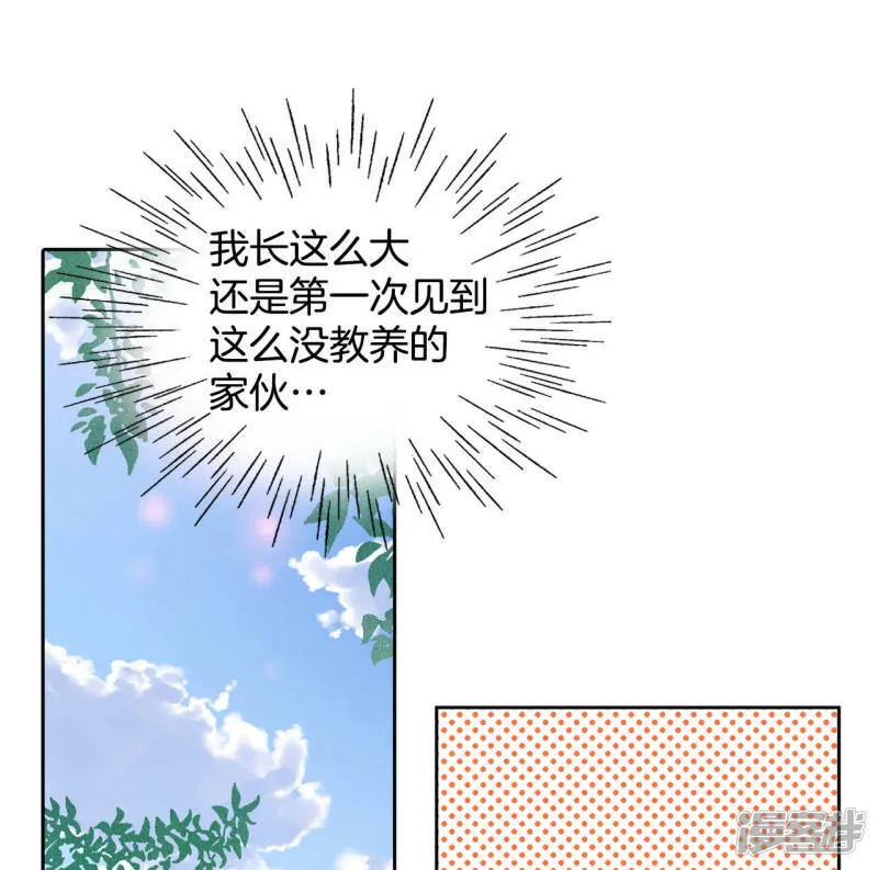 第13话 做太子妃的规矩 第28页