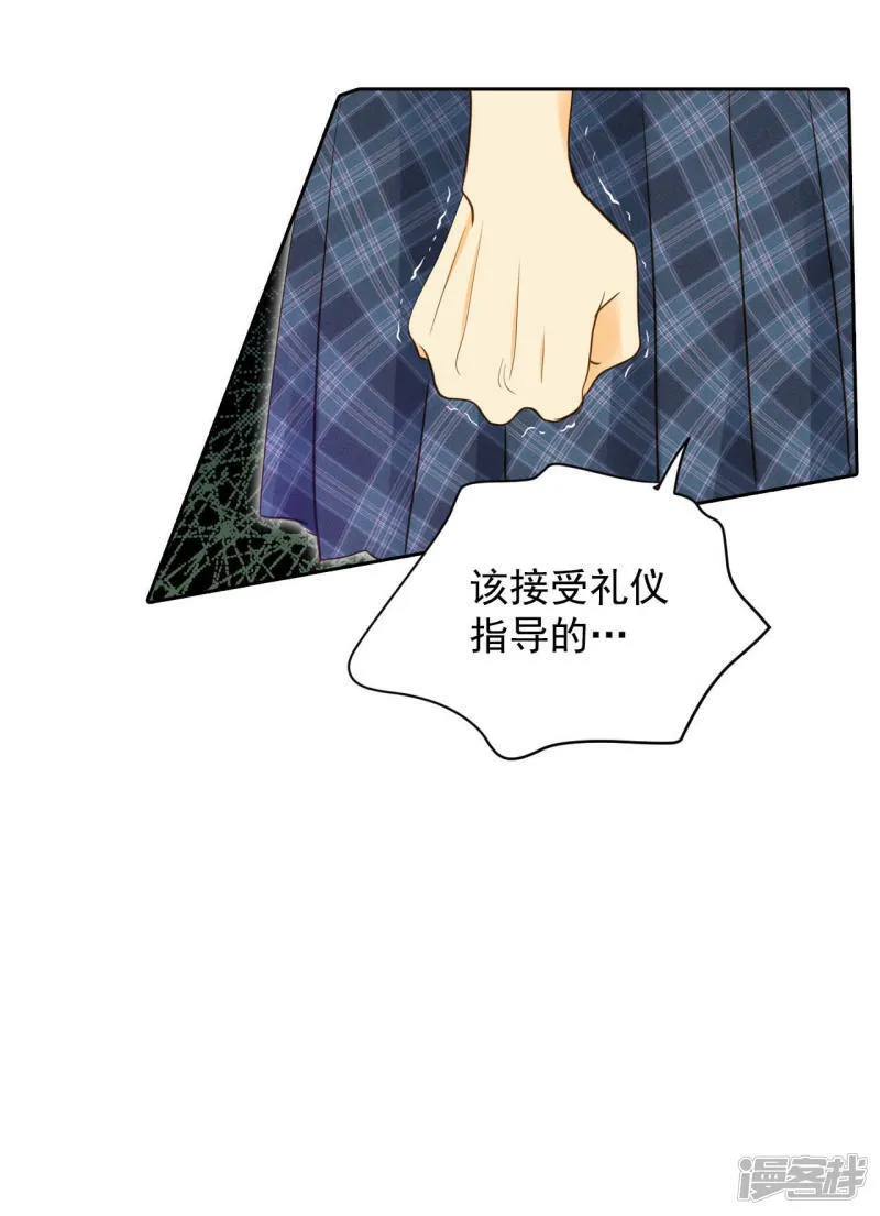 第13话 做太子妃的规矩 第31页
