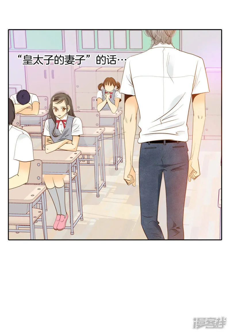 第12话 转学 第4页