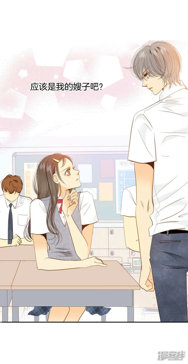 第12话 转学 第5页