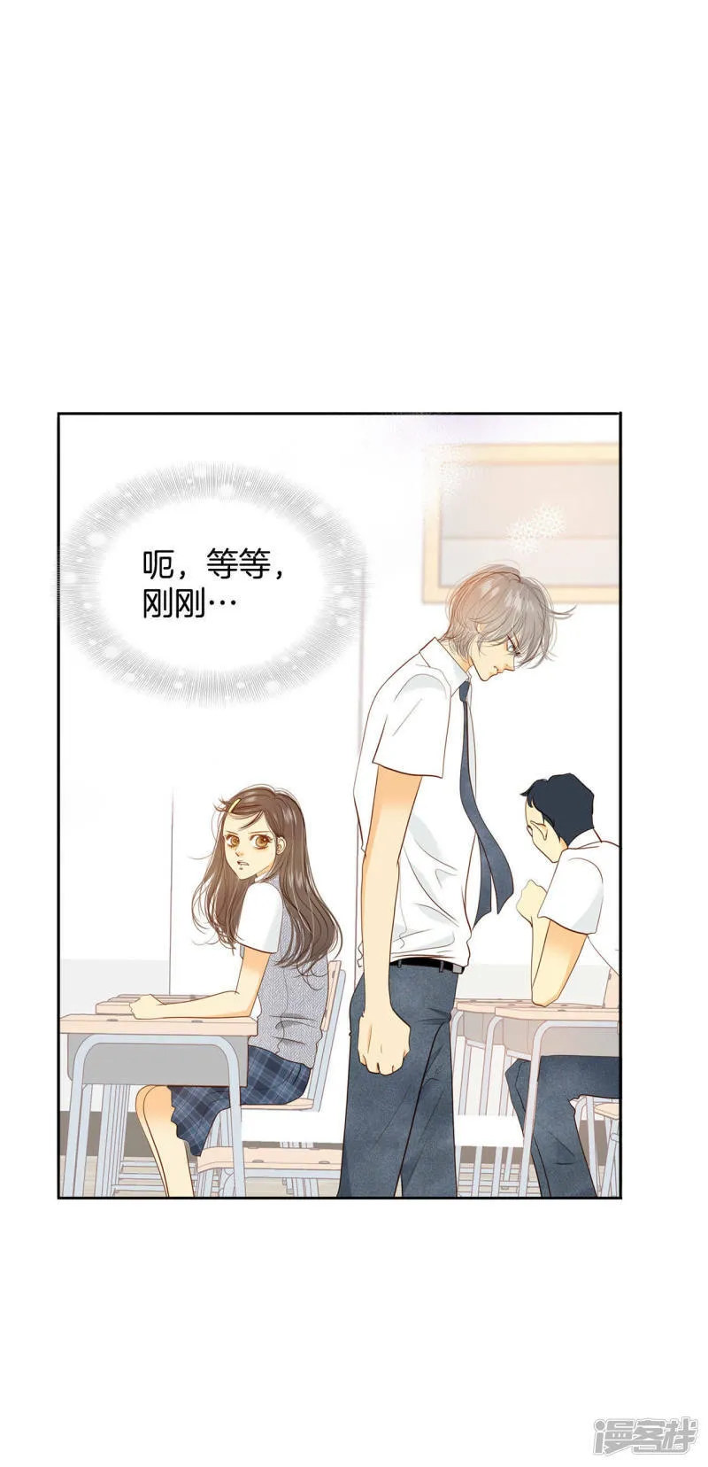第12话 转学 第10页